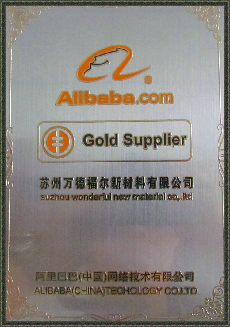 2005 Alibaba金牌供应商 
